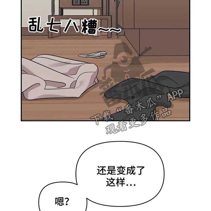 《随身导演》第42话 42_痕迹 第3页
