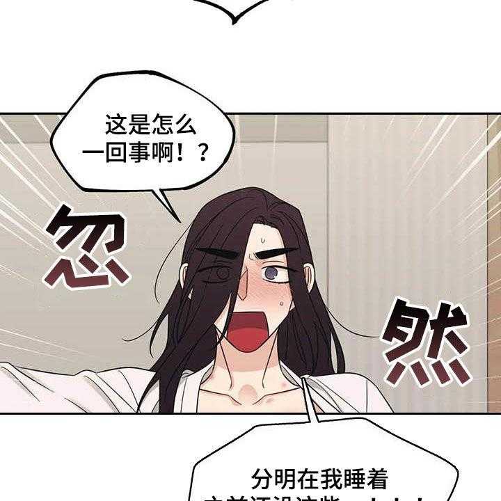 《随身导演》第42话 42_痕迹 第8页
