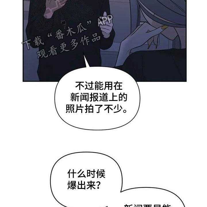 《随身导演》第43话 43_谋划（第一季完结） 第10页