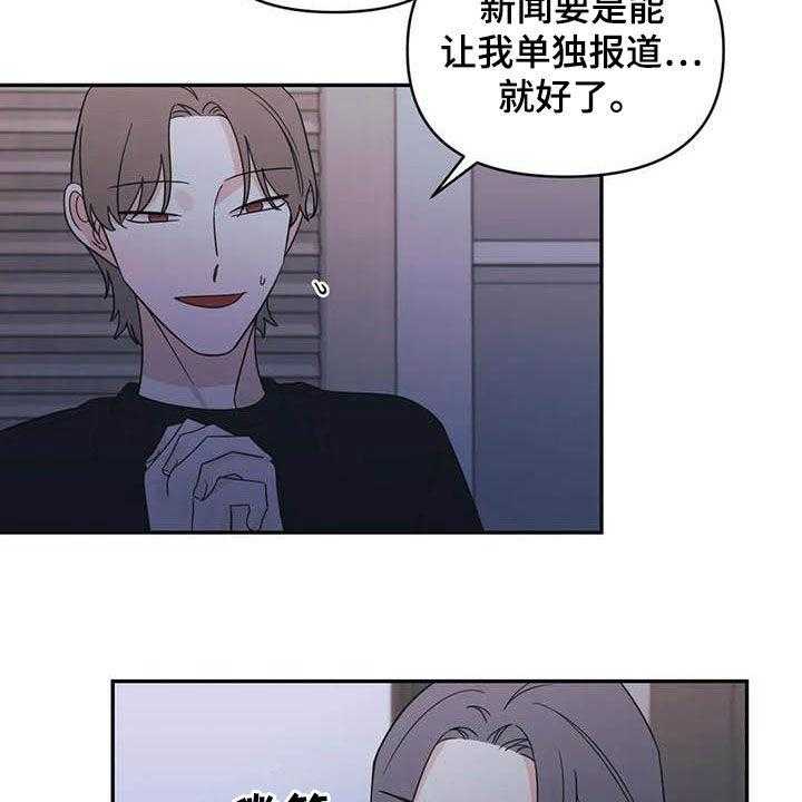 《随身导演》第43话 43_谋划（第一季完结） 第11页