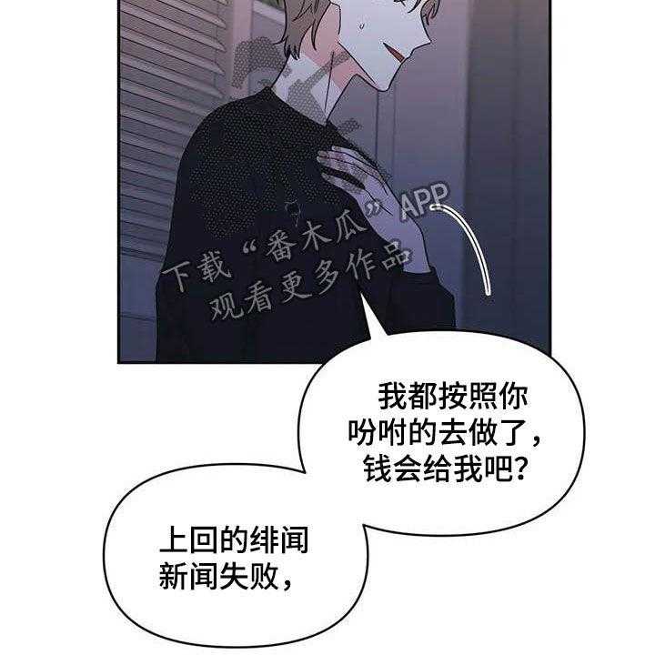 《随身导演》第43话 43_谋划（第一季完结） 第13页