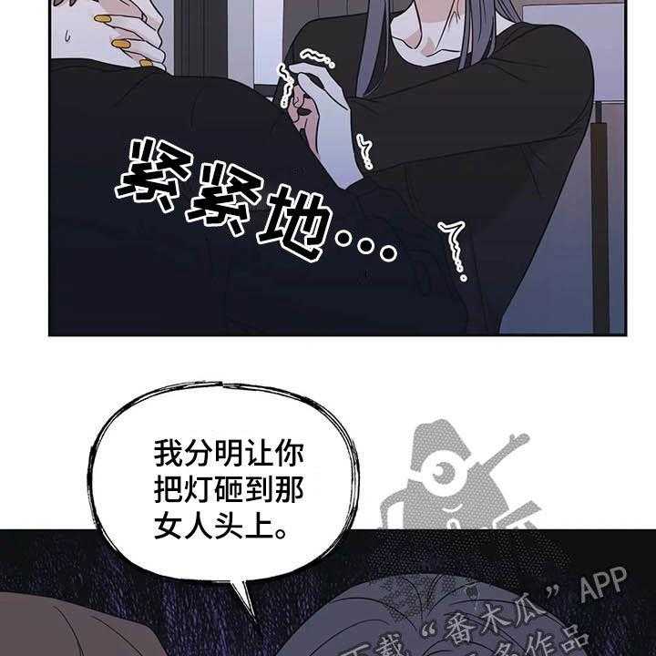 《随身导演》第43话 43_谋划（第一季完结） 第16页