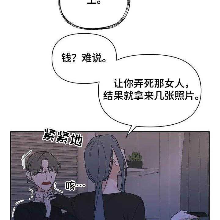 《随身导演》第43话 43_谋划（第一季完结） 第18页