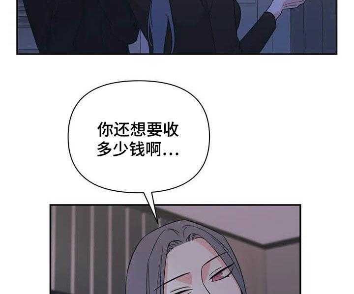《随身导演》第43话 43_谋划（第一季完结） 第19页