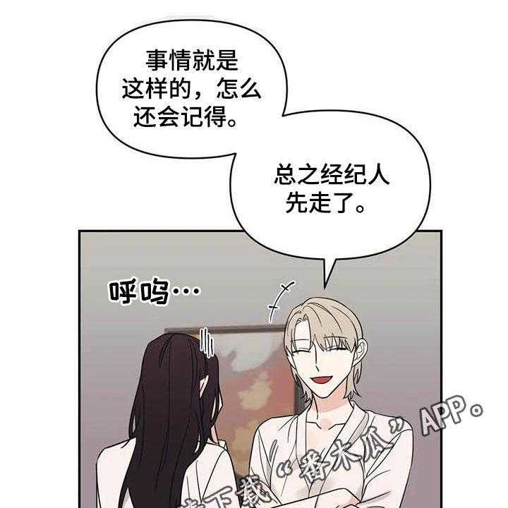 《随身导演》第43话 43_谋划（第一季完结） 第1页