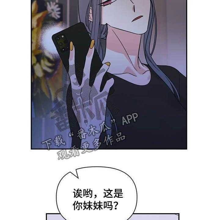 《随身导演》第43话 43_谋划（第一季完结） 第20页