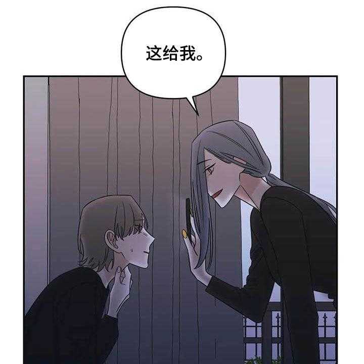 《随身导演》第43话 43_谋划（第一季完结） 第24页