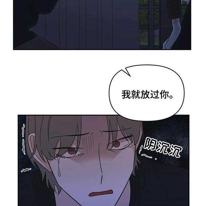 《随身导演》第43话 43_谋划（第一季完结） 第25页