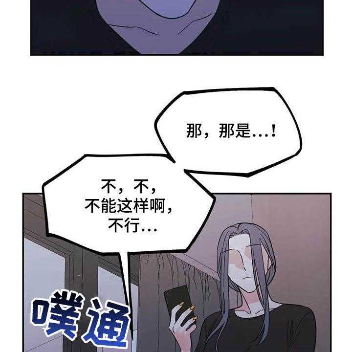 《随身导演》第43话 43_谋划（第一季完结） 第26页