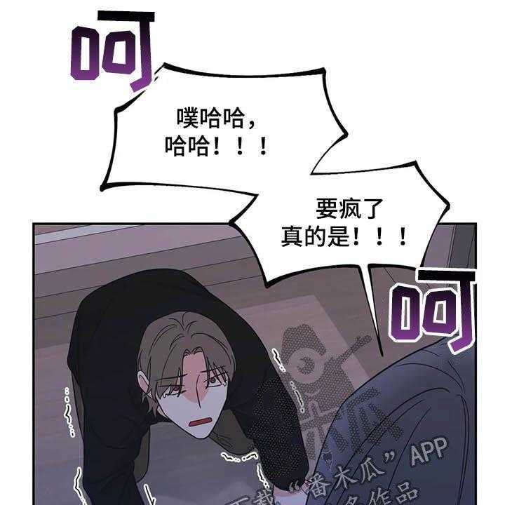 《随身导演》第43话 43_谋划（第一季完结） 第30页