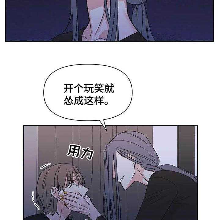 《随身导演》第43话 43_谋划（第一季完结） 第32页