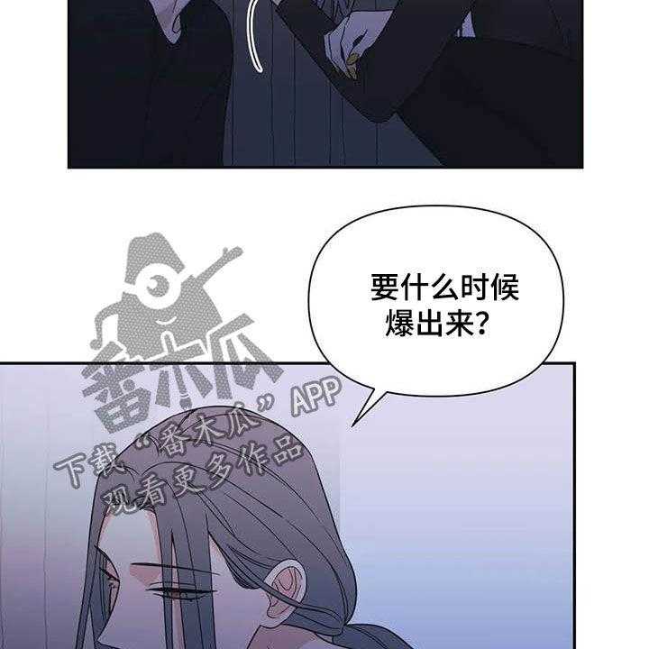 《随身导演》第43话 43_谋划（第一季完结） 第33页