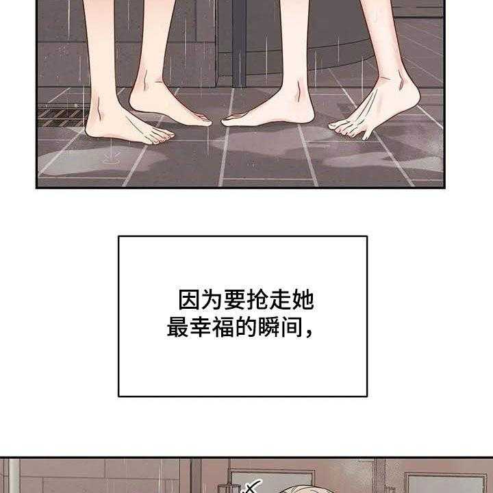《随身导演》第43话 43_谋划（第一季完结） 第35页