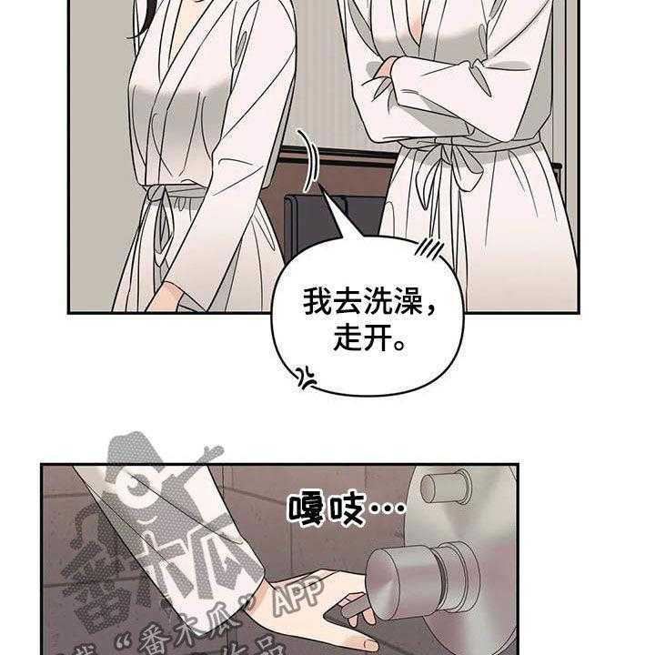 《随身导演》第43话 43_谋划（第一季完结） 第3页