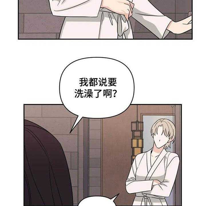 《随身导演》第43话 43_谋划（第一季完结） 第5页