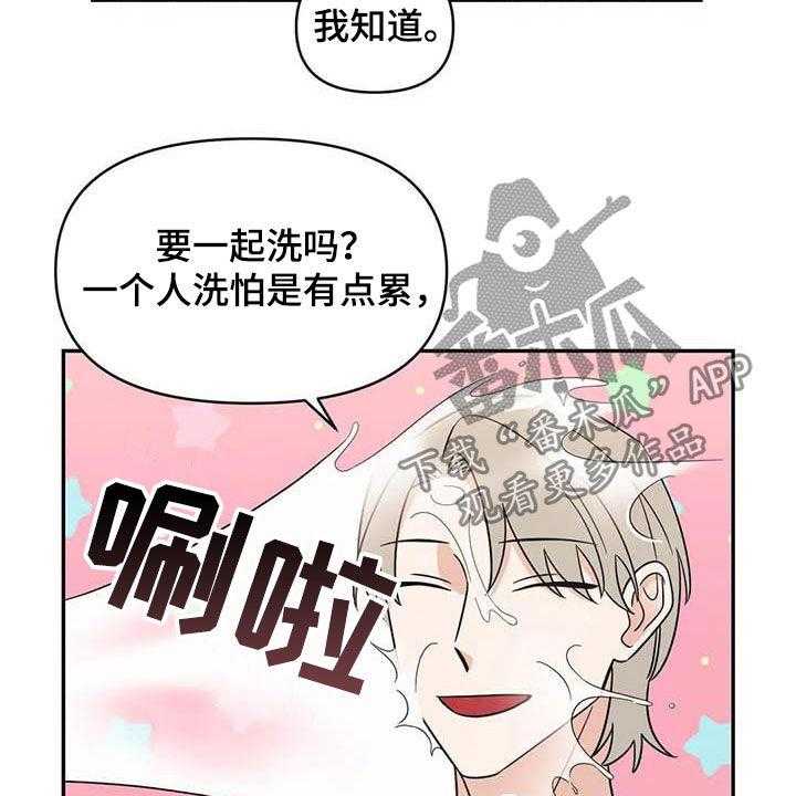 《随身导演》第43话 43_谋划（第一季完结） 第6页