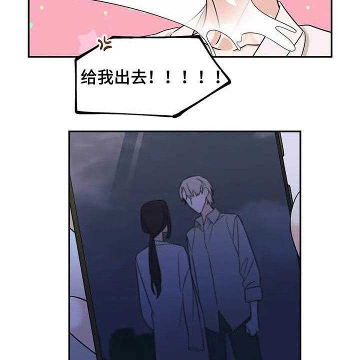 《随身导演》第43话 43_谋划（第一季完结） 第7页