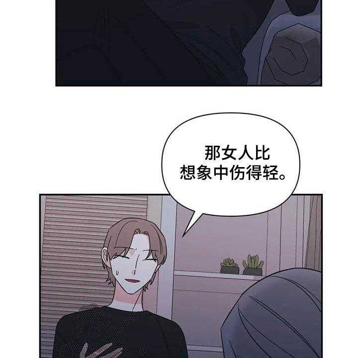 《随身导演》第43话 43_谋划（第一季完结） 第9页