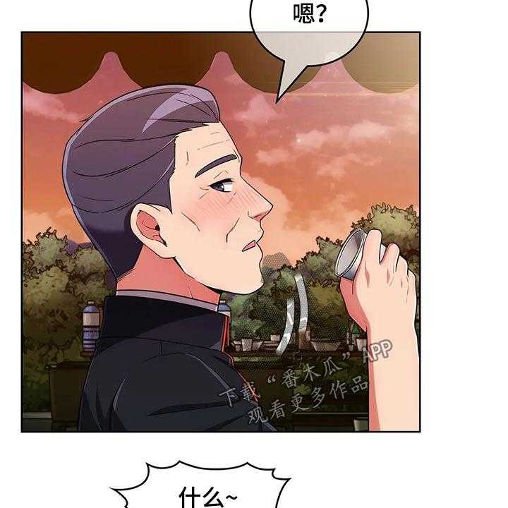 《老实人民赫》第73话 73_【第二季】女朋友 第10页