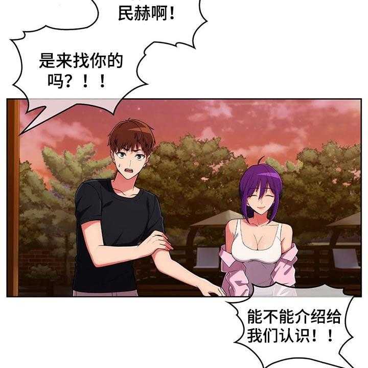 《老实人民赫》第73话 73_【第二季】女朋友 第11页