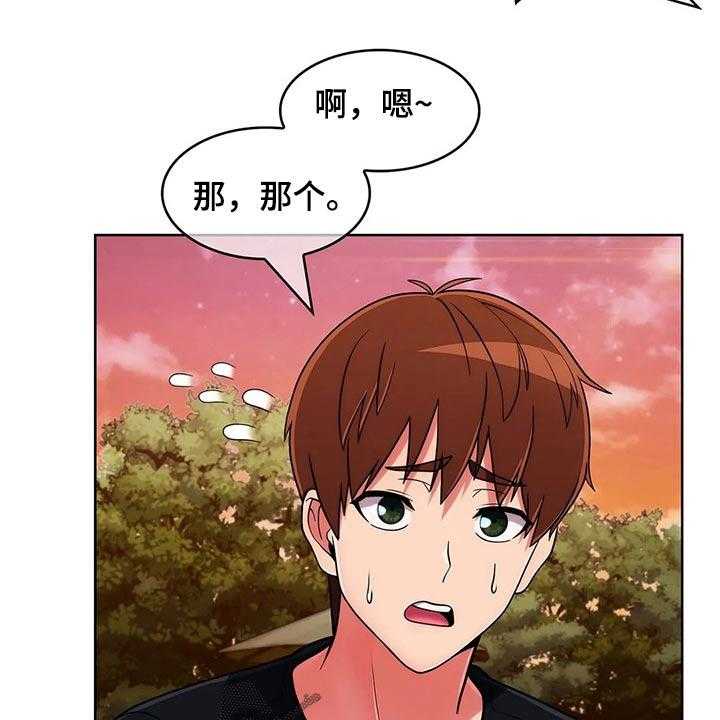 《老实人民赫》第73话 73_【第二季】女朋友 第12页