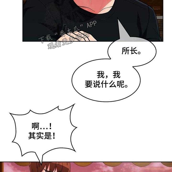 《老实人民赫》第73话 73_【第二季】女朋友 第13页