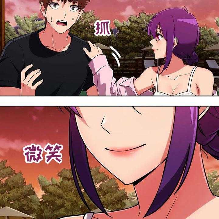 《老实人民赫》第73话 73_【第二季】女朋友 第14页