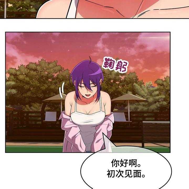 《老实人民赫》第73话 73_【第二季】女朋友 第15页
