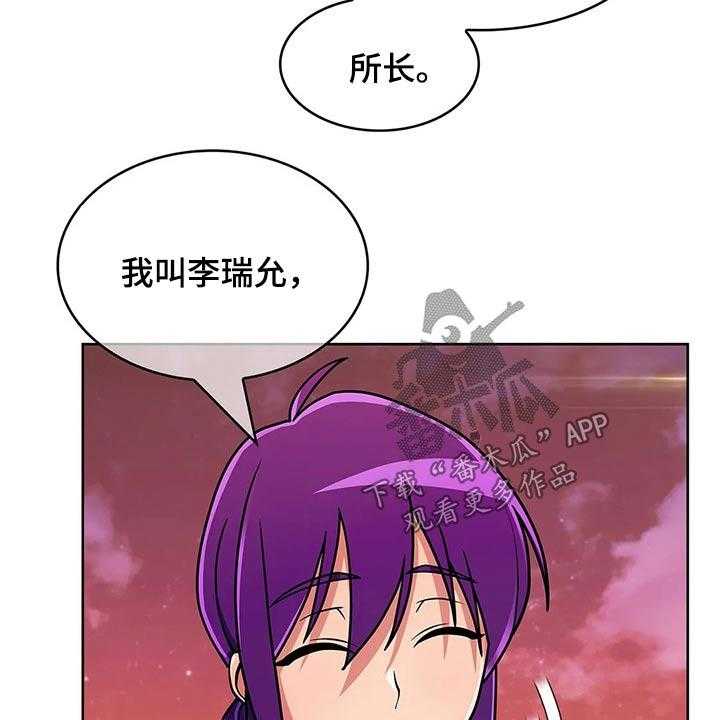 《老实人民赫》第73话 73_【第二季】女朋友 第16页