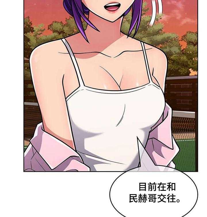 《老实人民赫》第73话 73_【第二季】女朋友 第17页