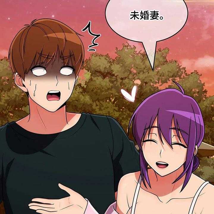 《老实人民赫》第73话 73_【第二季】女朋友 第19页