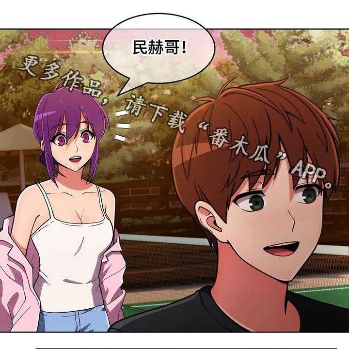 《老实人民赫》第73话 73_【第二季】女朋友 第1页