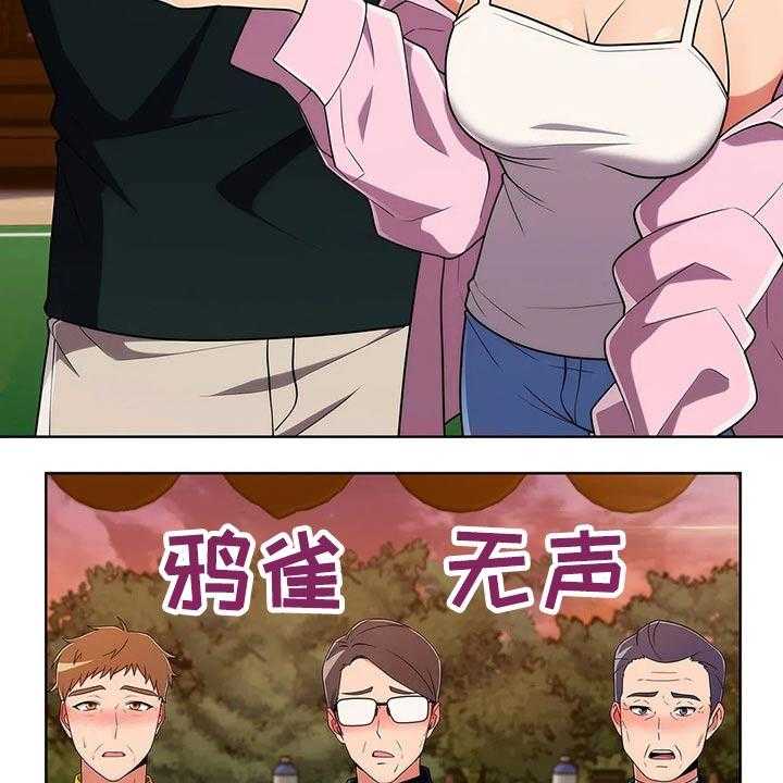 《老实人民赫》第73话 73_【第二季】女朋友 第20页