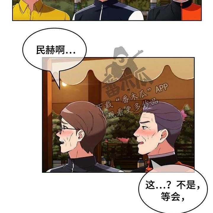 《老实人民赫》第73话 73_【第二季】女朋友 第21页
