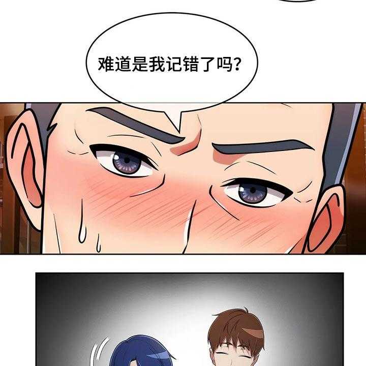 《老实人民赫》第73话 73_【第二季】女朋友 第22页
