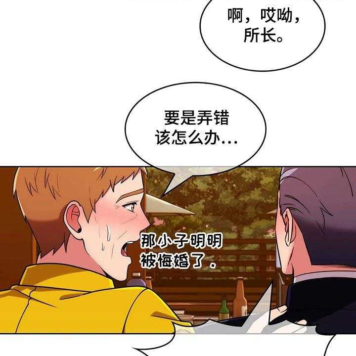 《老实人民赫》第73话 73_【第二季】女朋友 第27页