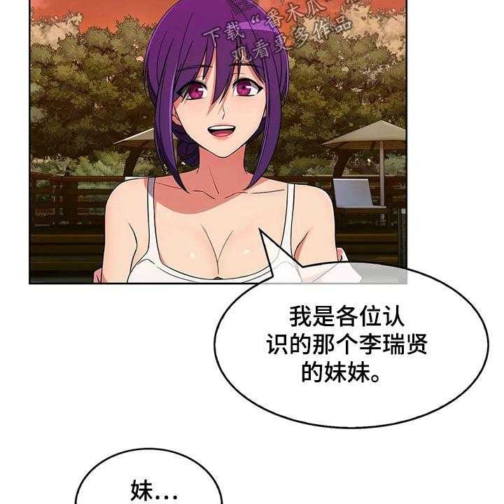 《老实人民赫》第73话 73_【第二季】女朋友 第31页