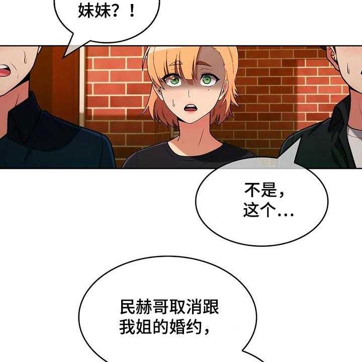 《老实人民赫》第73话 73_【第二季】女朋友 第32页