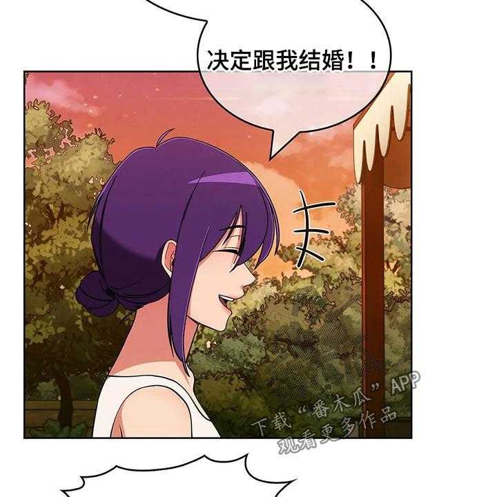 《老实人民赫》第73话 73_【第二季】女朋友 第33页