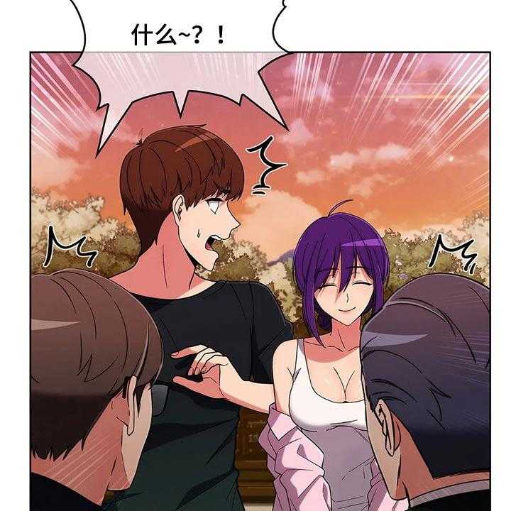 《老实人民赫》第73话 73_【第二季】女朋友 第34页