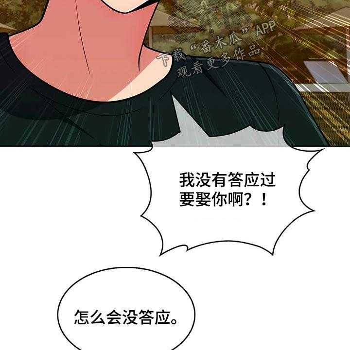 《老实人民赫》第73话 73_【第二季】女朋友 第36页
