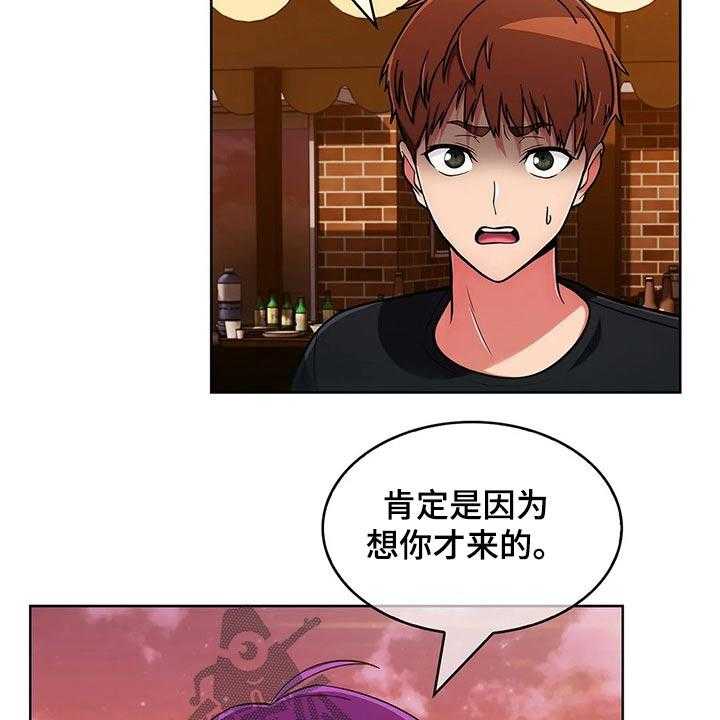 《老实人民赫》第73话 73_【第二季】女朋友 第5页
