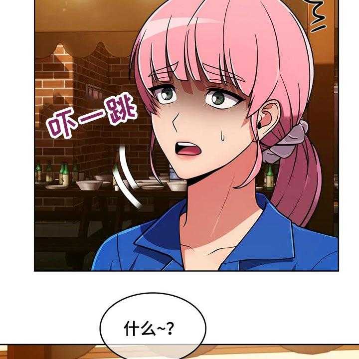 《老实人民赫》第73话 73_【第二季】女朋友 第7页