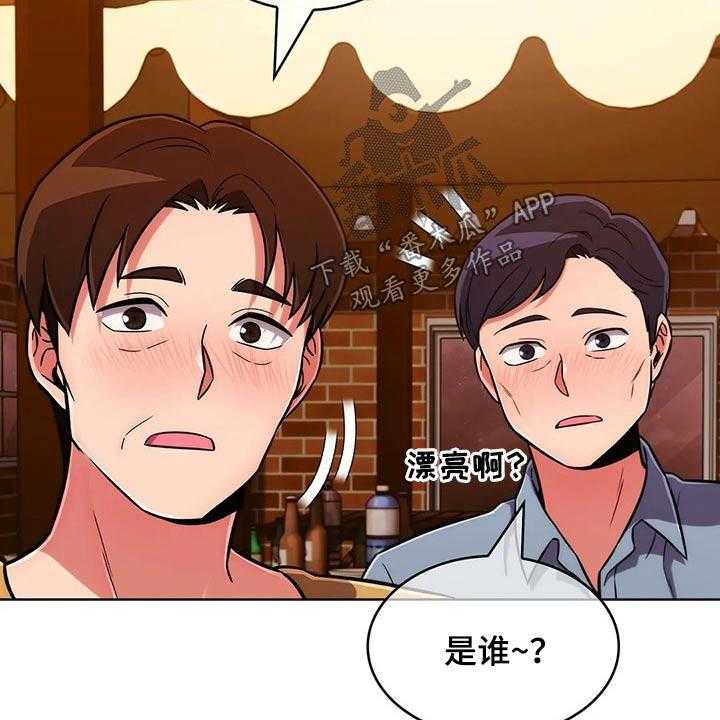 《老实人民赫》第73话 73_【第二季】女朋友 第8页