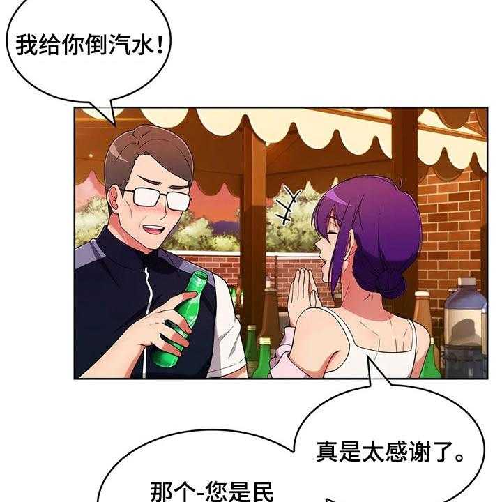 《老实人民赫》第74话 74_【第二季】伤心欲绝 第10页
