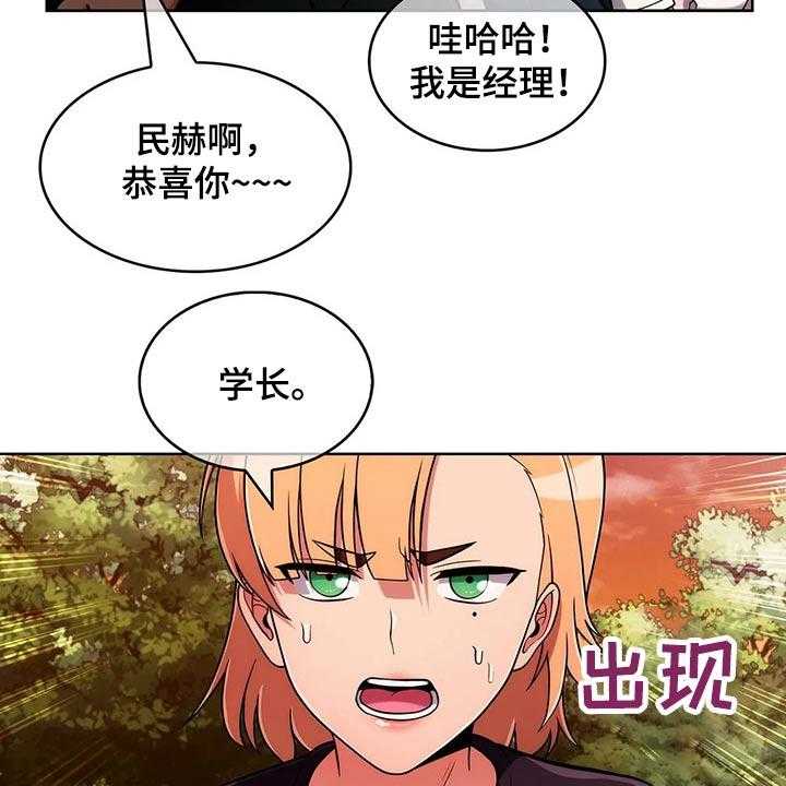 《老实人民赫》第74话 74_【第二季】伤心欲绝 第12页