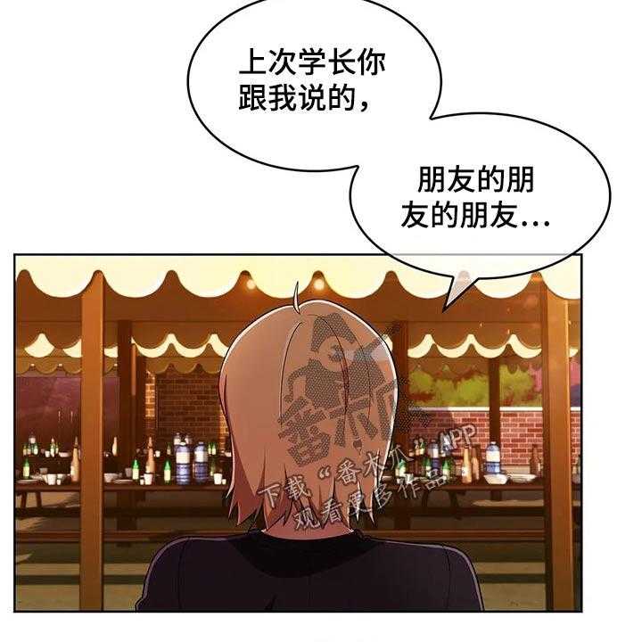 《老实人民赫》第74话 74_【第二季】伤心欲绝 第14页