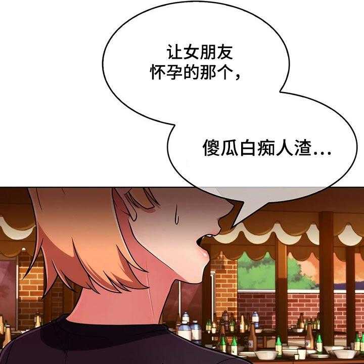 《老实人民赫》第74话 74_【第二季】伤心欲绝 第15页