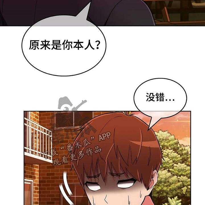 《老实人民赫》第74话 74_【第二季】伤心欲绝 第16页
