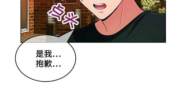 《老实人民赫》第74话 74_【第二季】伤心欲绝 第17页